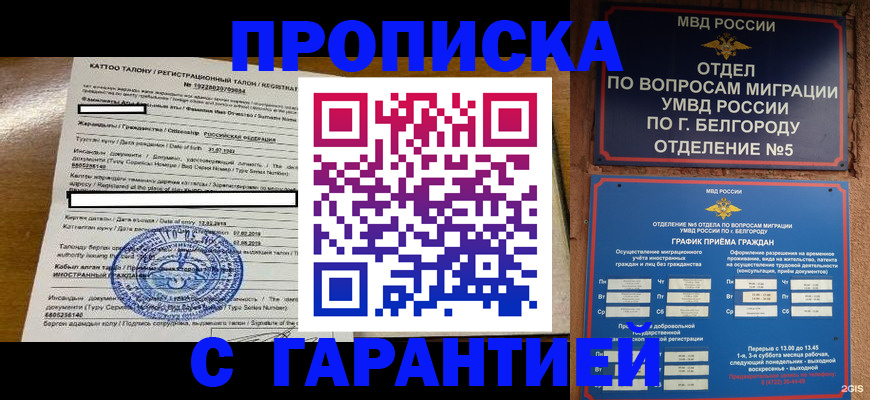 регистрация в Большом Камне