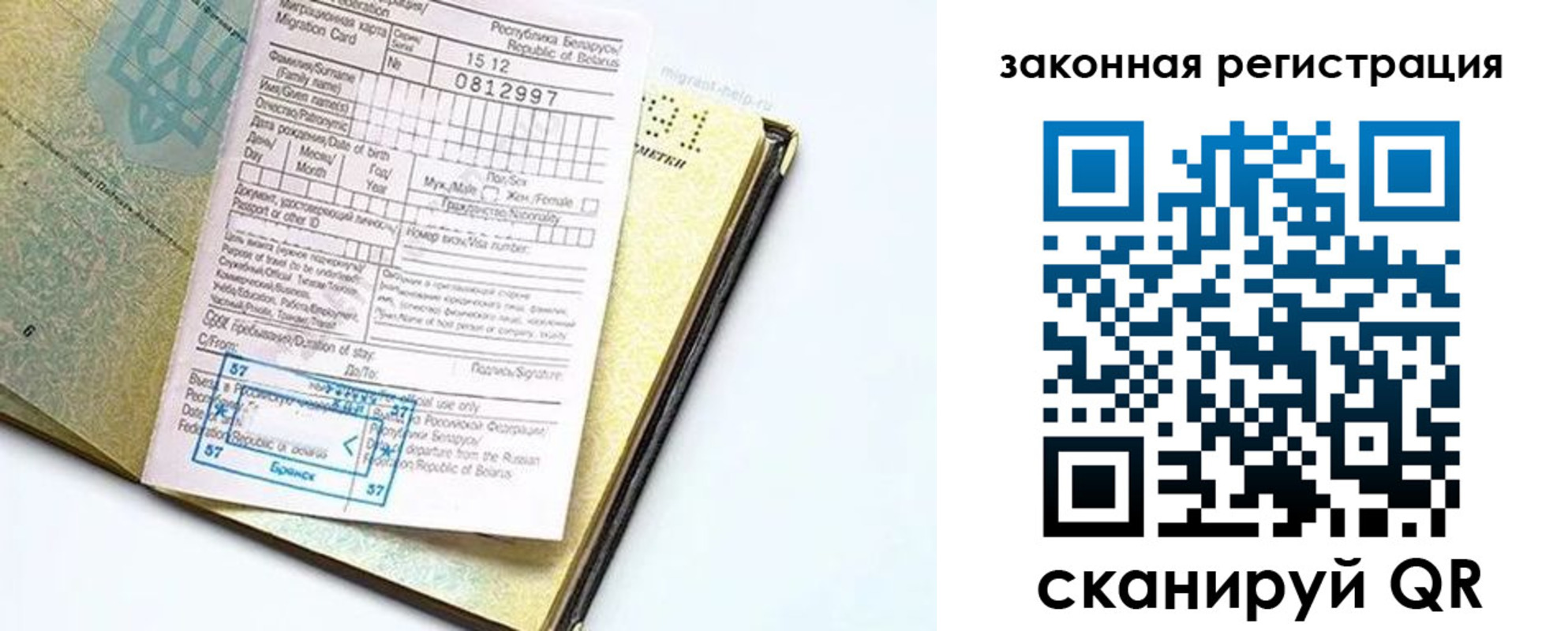 временная регистрация адрес в Большом Камне