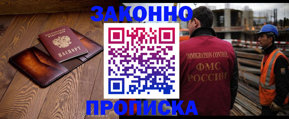 прописка для кредита в Большом Камне