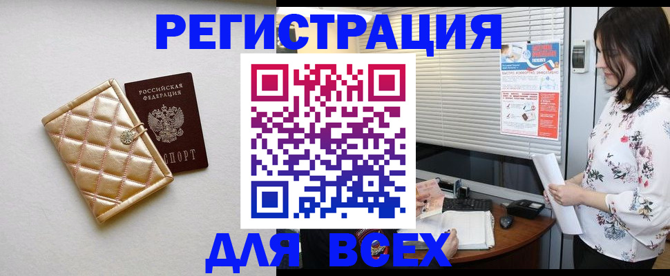 временная регистрация поиск в Большом Камне