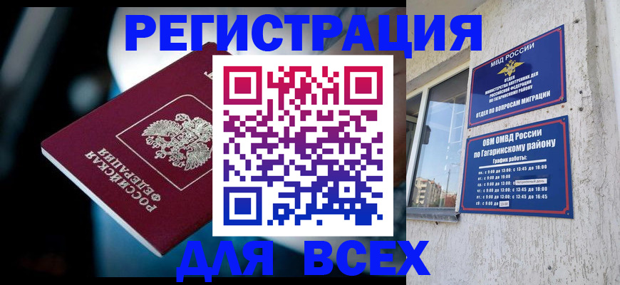регистрация для школы в Большом Камне