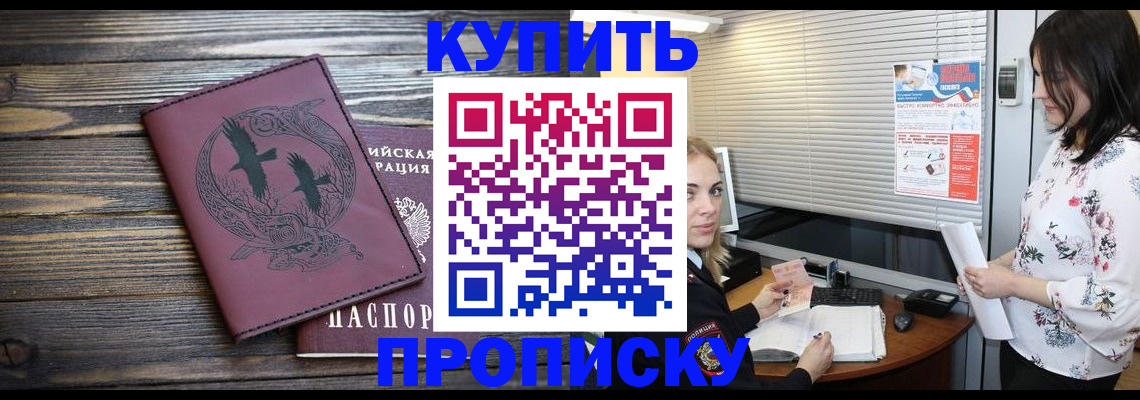 временная регистрация гарантия в Большом Камне
